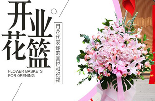 广东梅州市平远县花篮配送
