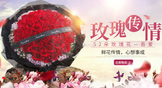 广东梅州市平远县鲜花速递